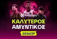 Ανατροπή και πρώτο φαβορί παίκτης που δεν ήταν στην λίστα