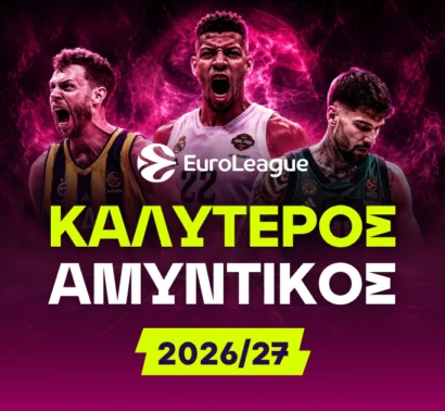 Το φαβορί για καλύτερος αμυντικός Euroleague και η απουσία του Γουόκαπ