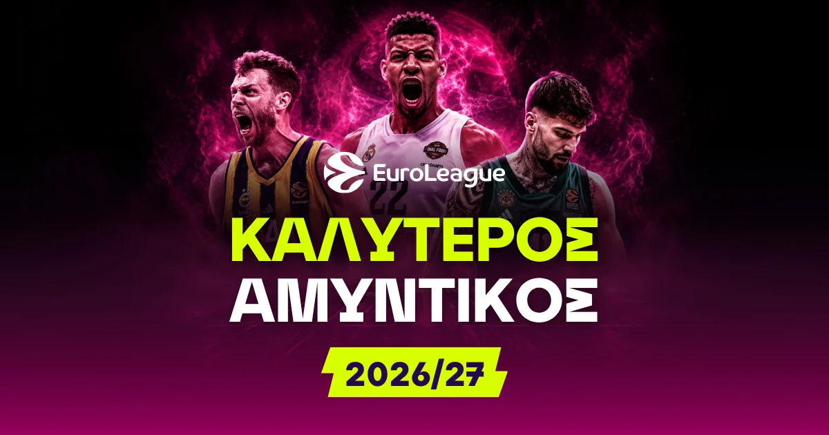 Καλύτερος αμυντικός Euroleague – Αποδόσεις
