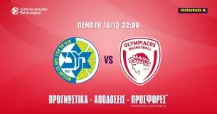 Μακάμπι – Ολυμπιακός Προγνωστικά (16/10/25): Τα τρίποντα και οι τρεις ασίστ!