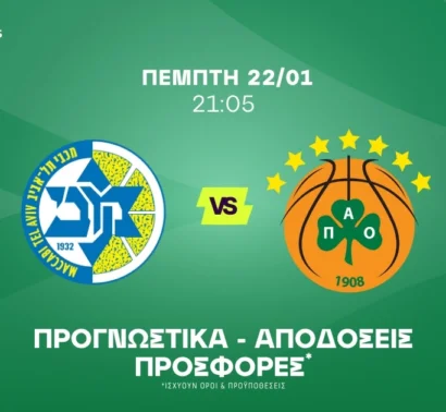 Με οδηγό την τελευταία διαβολοβδομάδα του 2025