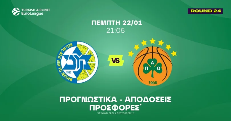 Μακάμπι – Παναθηναϊκός Προγνωστικά (22/01/26)