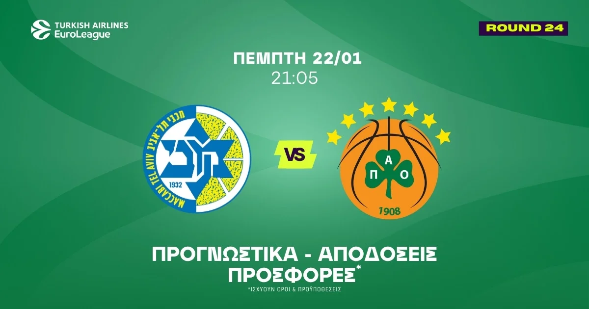 Μακάμπι – Παναθηναϊκός Προγνωστικά (22/01/26)