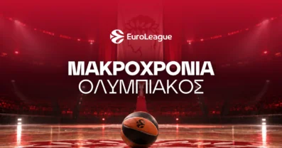 Ολυμπιακός Μπάσκετ Μακροχρόνια 2026/27: Οι αγορές της Euroleague