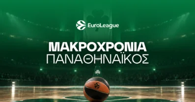 Παναθηναϊκός Μπάσκετ Μακροχρόνια 2026/27: Οι αγορές της Euroleague