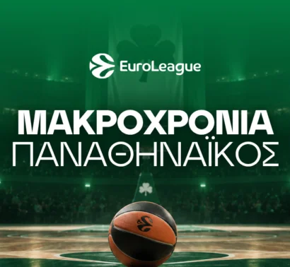 Η πορεία πρωταθλητισμού και το 21.00