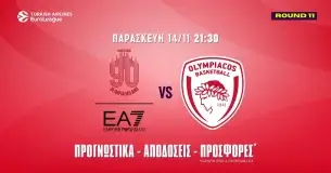 Αρμάνι – Ολυμπιακός Προγνωστικά (14/11/25): Οι «ερυθρόλευκοι» σκοράρουν από νωρίς