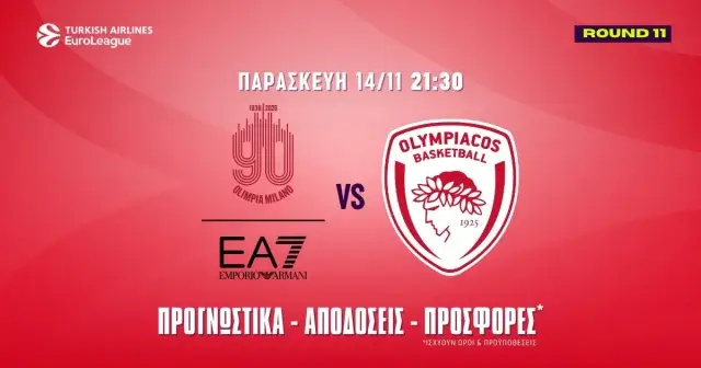 Αρμάνι – Ολυμπιακός Προγνωστικά (14/11/25): Οι «ερυθρόλευκοι» σκοράρουν από νωρίς