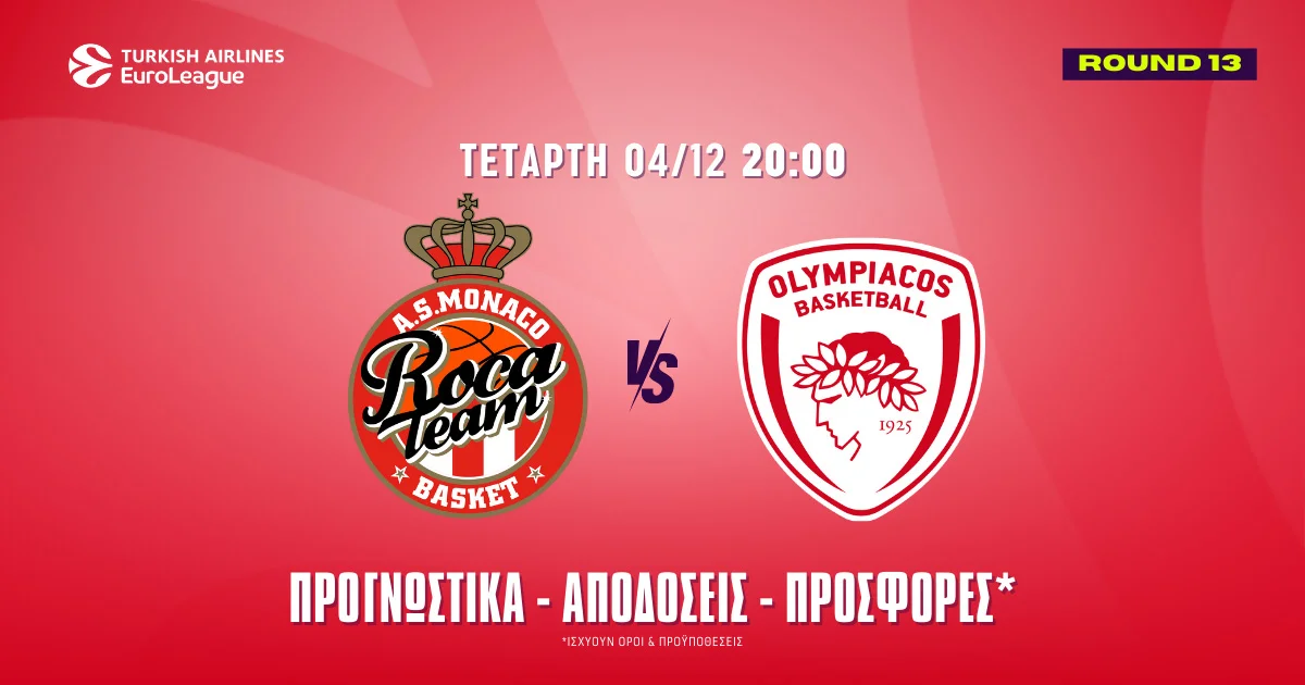 Προγνωστικά Μονακό – Ολυμπιακός (4/12/24): Κόντρα στο τοτέμ του