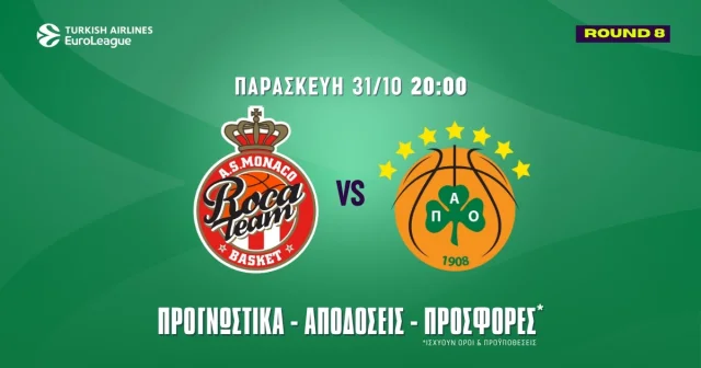 Μονακό – Παναθηναϊκός Προγνωστικά (31/10/25): Άλλο Μακάμπι, άλλο Μονακό