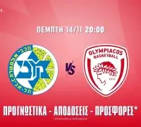 Προγνωστικά Μακάμπι Τελ Αβίβ – Ολυμπιακός (14/11/24)