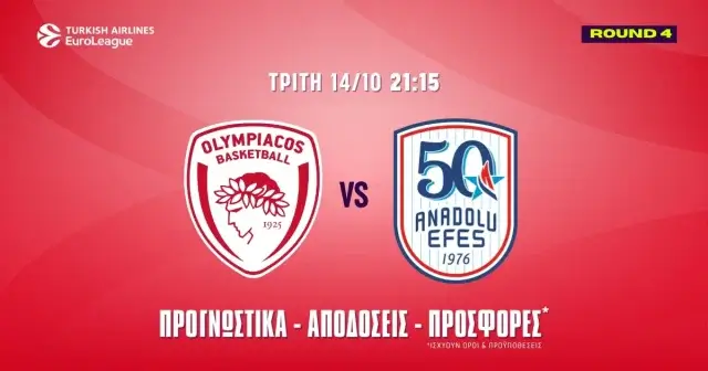 Προγνωστικά Ολυμπιακός – Εφές (14/10/25): Ο Μιλουτίνοφ θέλει… ανάσες στο 1.93