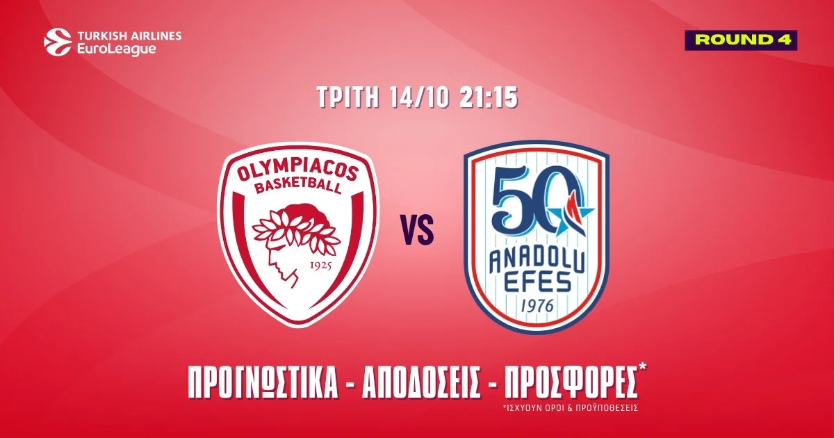 Προγνωστικά Ολυμπιακός – Εφές (14/10/25): Ο Μιλουτίνοφ θέλει… ανάσες στο 1.93