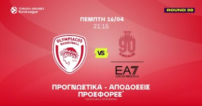 Προγνωστικά Ολυμπιακός – Μιλάνο (16/04/2026)