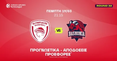 Προγνωστικά Ολυμπιακός – Μπασκόνια (19/03/2026)
