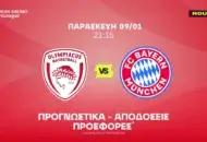 Γίνεται της... ασίστ στο ΣΕΦ