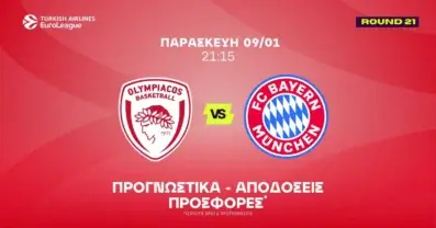Ολυμπιακός – Μπάγερν Προγνωστικά (09/01/26)