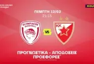 Βραδιά για ρίσκο στο ΣΕΦ