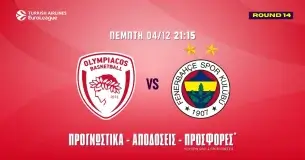 Ολυμπιακός – Φενέρμπαχτσε Προγνωστικά (4/12/25)