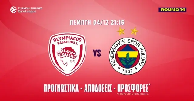 Ολυμπιακός - Φενέρμπαχτσε Προγνωστικά (4/12/25)