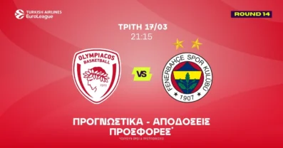 Προγνωστικά Ολυμπιακός – Φενέρμπαχτσε (17/03/2026)