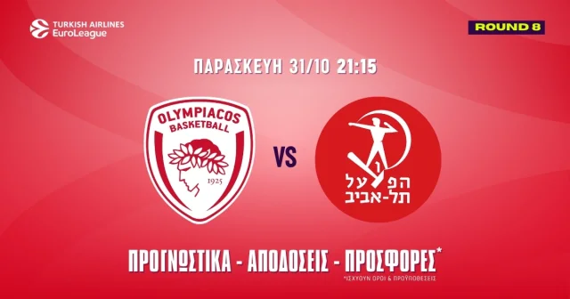 Προγνωστικά Ολυμπιακός – Χάποελ Τελ Αβίβ (31/10/25): Φουλ του over