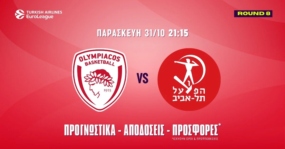 Προγνωστικά Ολυμπιακός – Χάποελ Τελ Αβίβ (31/10/25)