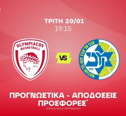 Δε σταματάει να πασάρει ο Ολυμπιακός