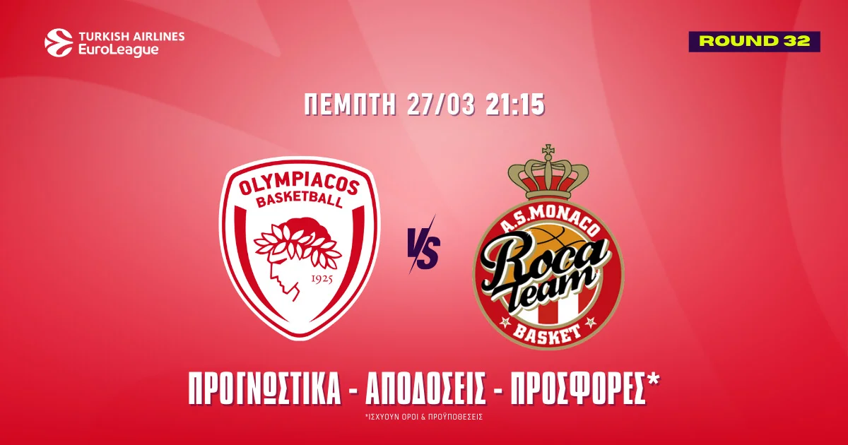 Προγνωστικά Ολυμπιακός – Μονακό (27/03/25): Προβληματίζουν και οι δύο