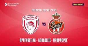 Προγνωστικά Ολυμπιακός – Μονακό (29/10/25): Το under και τα επιθετικά ριμπάουντ