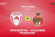 Αυτόν ξέρουμε, αυτόν εμπιστευόμαστε