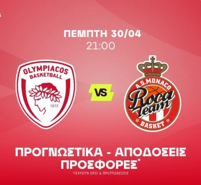 Τα τρίποντα και ο γκαρντ της Μονακό