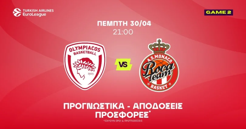 Προγνωστικά Ολυμπιακός – Μονακό (30/04/2026)