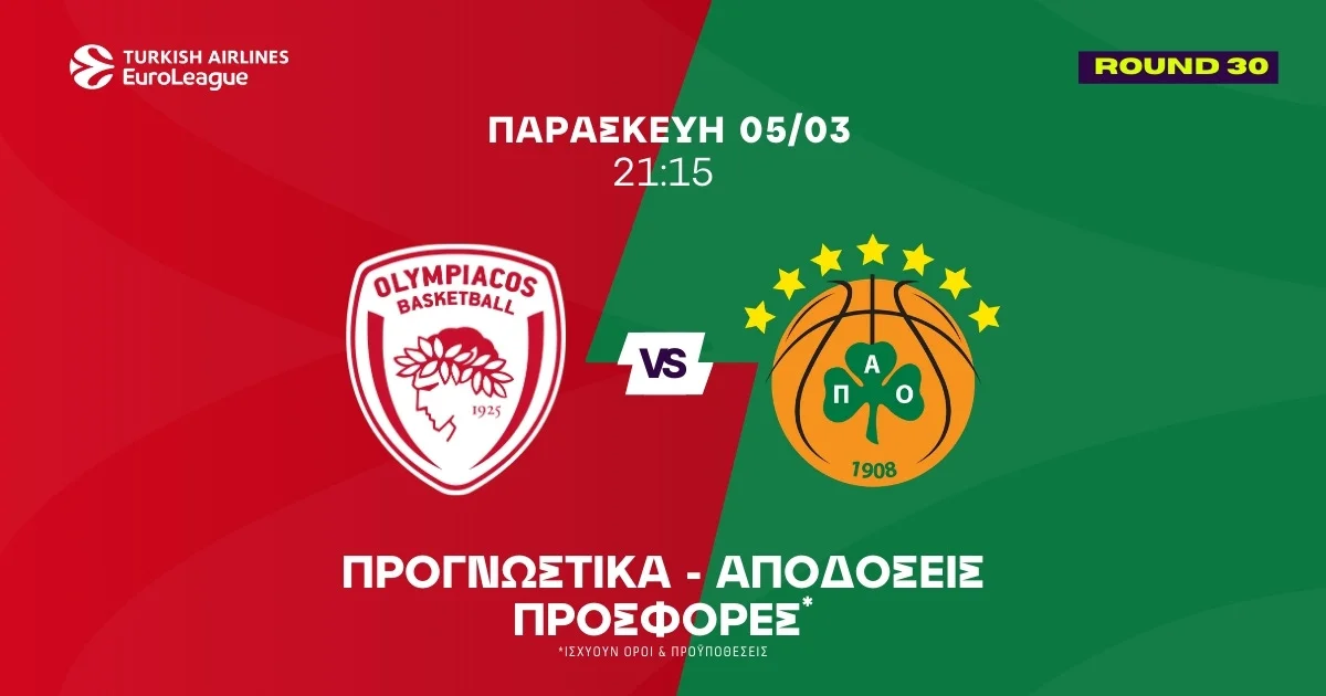 Προγνωστικά Ολυμπιακός – Παναθηναϊκός (06/03/2026)