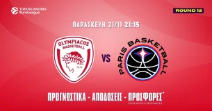 Ολυμπιακός – Παρί Προγνωστικά (21/11/25): Η φόρμα του Ντόρσεϊ διπλασιάζει