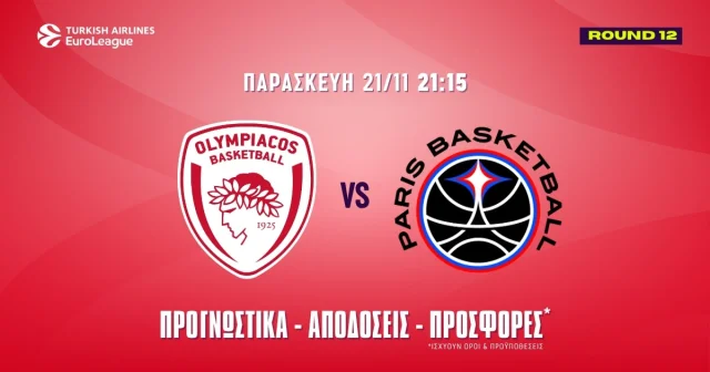 Ολυμπιακός – Παρί Προγνωστικά (21/11/25): Η φόρμα του Ντόρσεϊ διπλασιάζει
