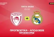 Το ειδικό του Φουρνιέ που πληρώνει