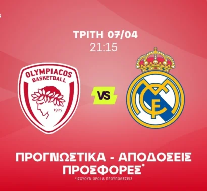 Το ειδικό του Φουρνιέ που πληρώνει