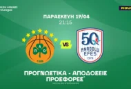 Το κυνήγι του πρώτου σκόρερ στο 14.50