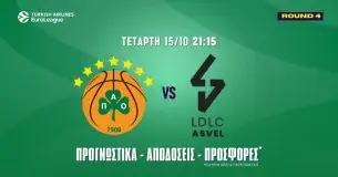 Παναθηναϊκός – Βιλερμπάν Προγνωστικά (15/10/25): Θέμα η άμυνα των «πρασίνων»