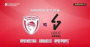 Ολυμπιακός – Βιλερμπάν Προγνωστικά (19/12/25)