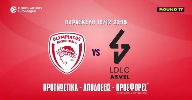 Ολυμπιακός – Βιλερμπάν Προγνωστικά (19/12/25)