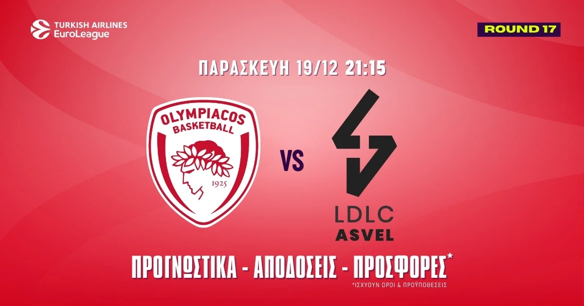 Ολυμπιακός – Βιλερμπάν Προγνωστικά (19/12/25)