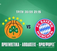 Προγνωστικά Παναθηναϊκός – Μπάγερν Μονάχου (30/09/25): Ξεκινά δυναμικά ο Ναν