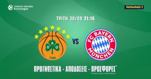 Προγνωστικά Παναθηναϊκός – Μπάγερν Μονάχου (30/09/25): Ξεκινά δυναμικά ο Ναν