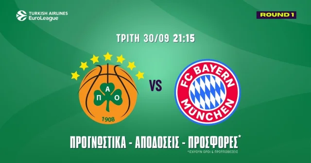 Προγνωστικά Παναθηναϊκός – Μπάγερν Μονάχου (30/09/25): Ξεκινά δυναμικά ο Ναν