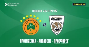 Παναθηναϊκός – Ντουμπάι Προγνωστικά (20/11/25): Ανάλυση και Σημεία