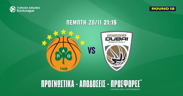 Παναθηναϊκός – Ντουμπάι Προγνωστικά (20/11/25): Ανάλυση και Σημεία
