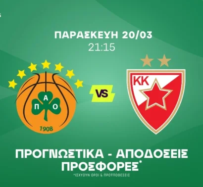 Ποντάρισμα στα ειδικά των Λεσόρ και Γκραντ