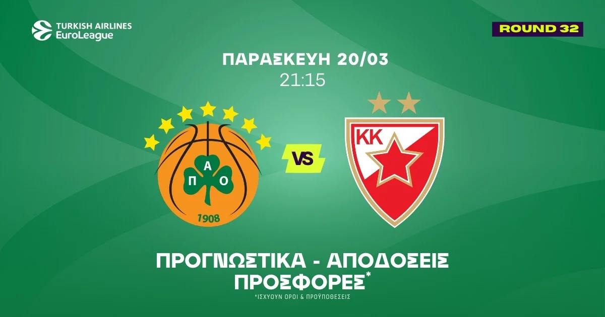 Προγνωστικά Παναθηναϊκός – Ερυθρός Αστέρας (20/03/2026)